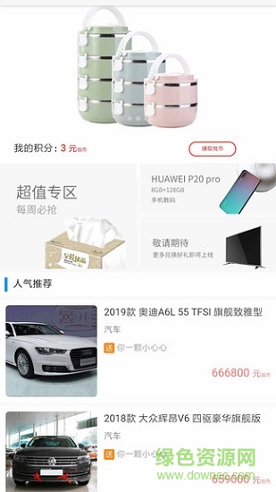 悅繳費(fèi)平臺(tái) v0.0.89 安卓版 1