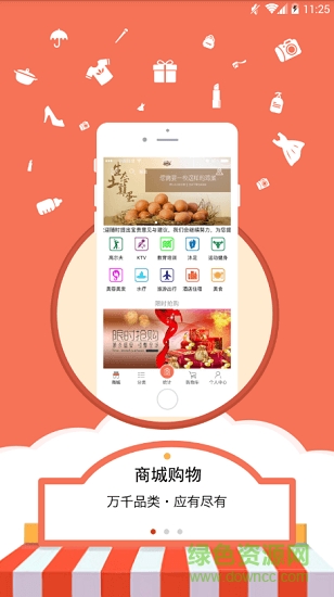 好象商城 v2.1.3 安卓版 0