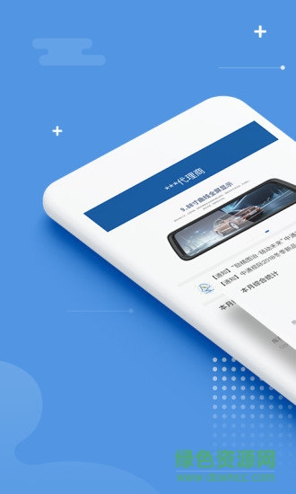 視際聯(lián)盟(進銷存管理)0