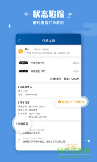 視際聯(lián)盟(進銷存管理)2