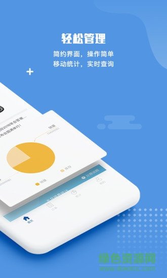 視際聯(lián)盟(進銷存管理)3