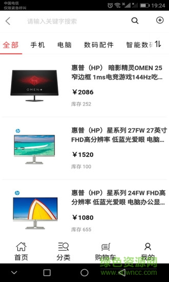 顧咖全球購 v2.0.68 安卓版 1