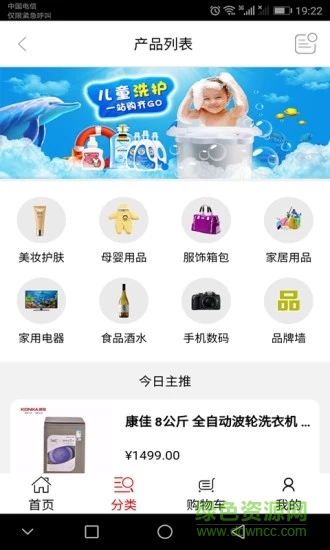 顧咖全球購最新版app下載