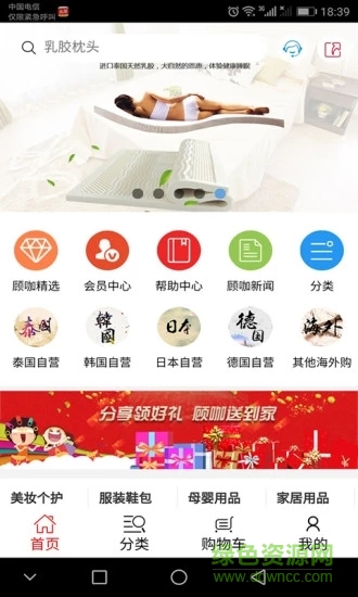 顧咖全球購 v2.0.68 安卓版 3