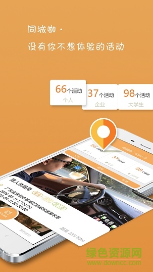 游咖旅行1