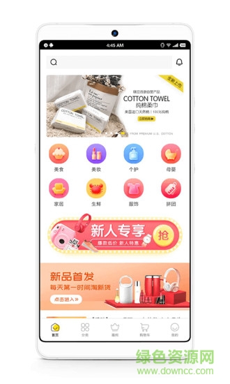 嘿豆商城app
