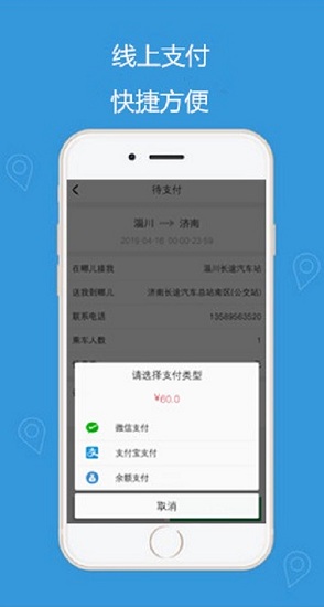 領(lǐng)航出行網(wǎng)約車平臺
