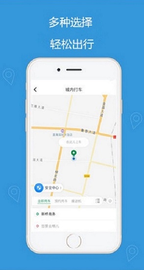 淄博領(lǐng)航約車 v6.0.0.060 安卓版 3