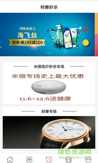 神鼠易購 v2.0 安卓版 0