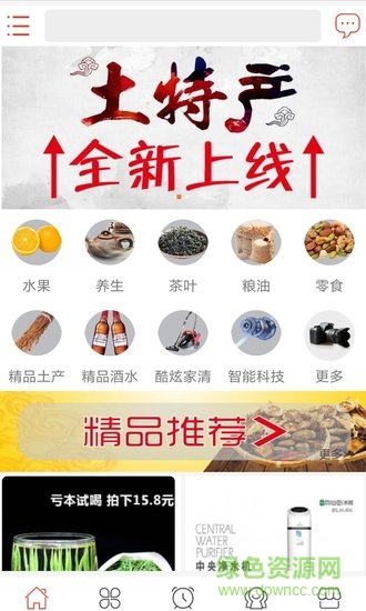 神鼠易購app下載
