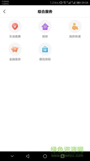 管家社區(qū)(社區(qū)管家) v2.0.10 最新版 0