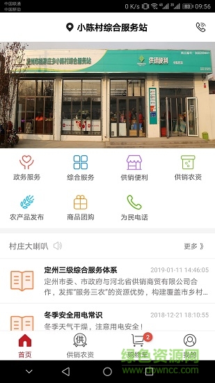 管家社區(qū)下載