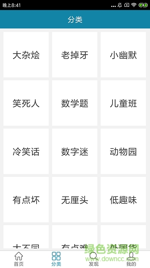 腦筋急轉(zhuǎn)彎AI軟件下載