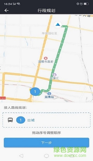 領(lǐng)航約車(chē)車(chē)主端