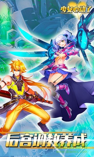 少女心動了滿v版 v1.0.1 安卓bt版 0