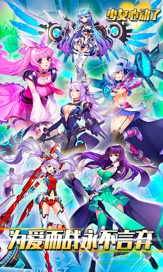 少女心動了滿v版 v1.0.1 安卓bt版 3