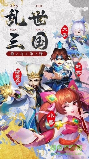 一刀三國 v1.0 安卓版 0