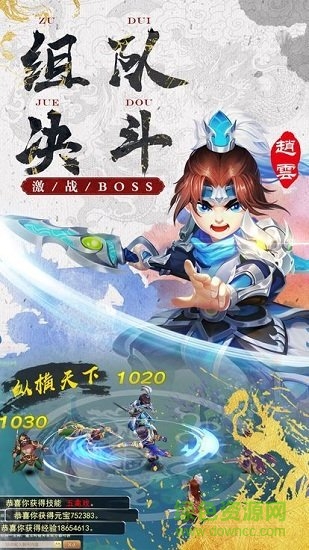 一刀三國 v1.0 安卓版 1