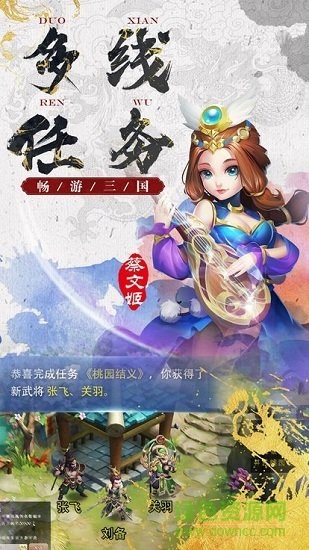 一刀三國游戲下載