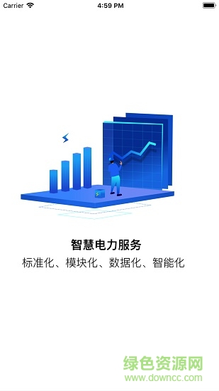 u智電服 v3.1.1 安卓版 0