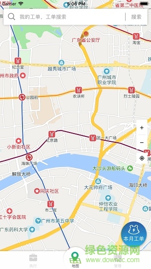 u智電服 v3.1.1 安卓版 1