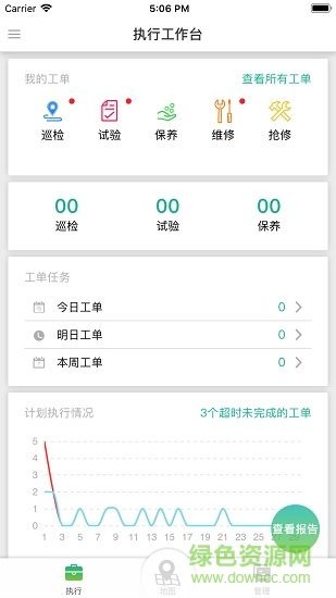 u智電服app