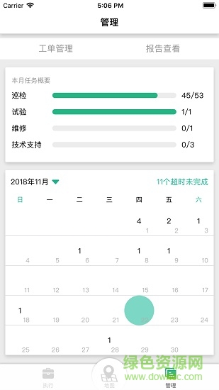 u智電服 v3.1.1 安卓版 3