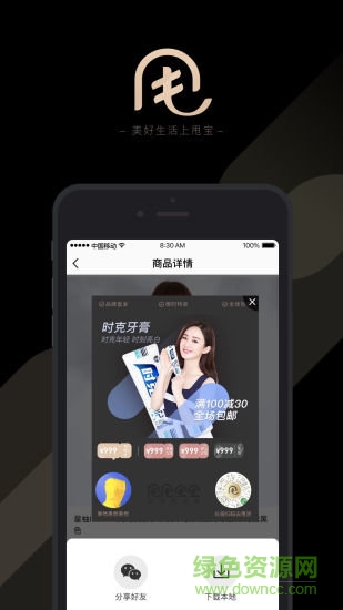 甩甩寶寶app v1.14.1 安卓版 1