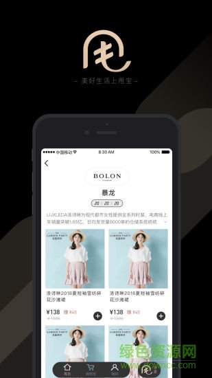 甩甩寶寶app v1.14.1 安卓版 0