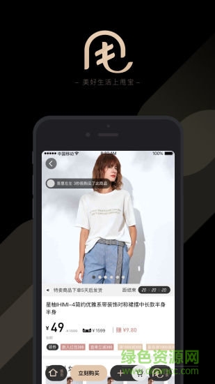 甩甩寶寶app v1.14.1 安卓版 2