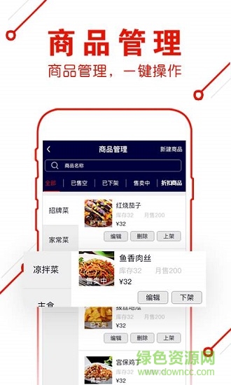 超級(jí)外賣(mài)商家端下載