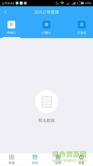 鹿小哥商戶端 v0.0.1 安卓版 2