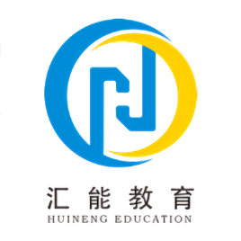 匯能教育