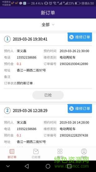 供享同城商家安卓版下載