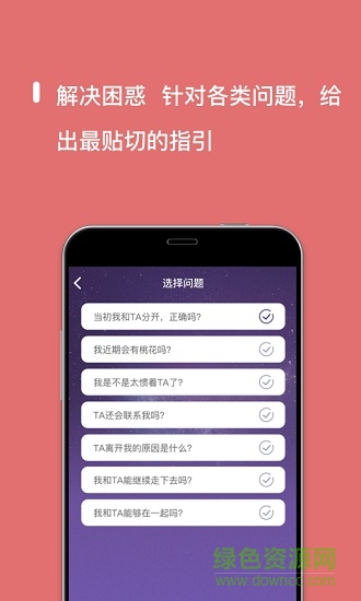 迷鹿旅行手機(jī)版