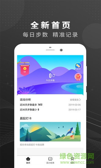 樂行走運動趣步行 v1.0.0 安卓版 0