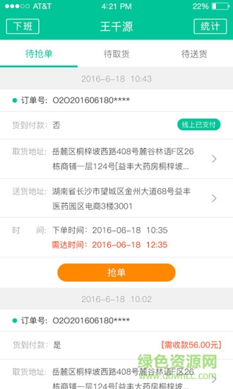 益小哥安卓版 益小哥手機(jī)版