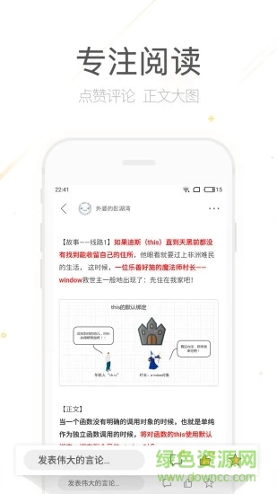 博客園手機(jī)版 v5.4.28 安卓版 0