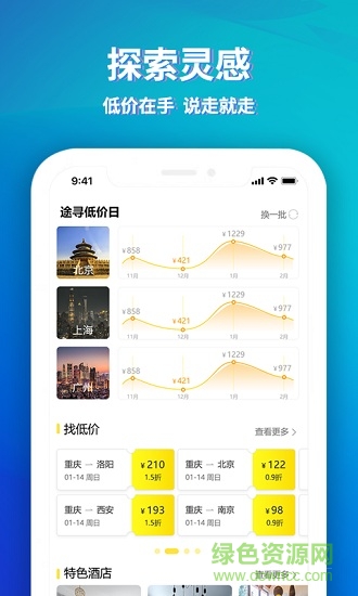 途尋安卓版
