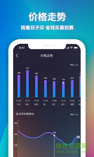 途尋 v1.0 安卓版 1