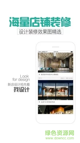 新店寶 v1.0.61 安卓版 1