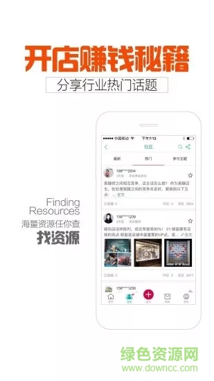 新店寶 v1.0.61 安卓版 2