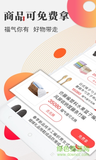福頭條 v1.9.3 安卓版 3