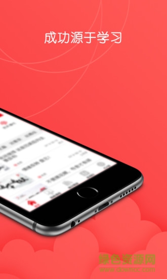 紅學(xué)堂 v5.1.9 安卓版 0