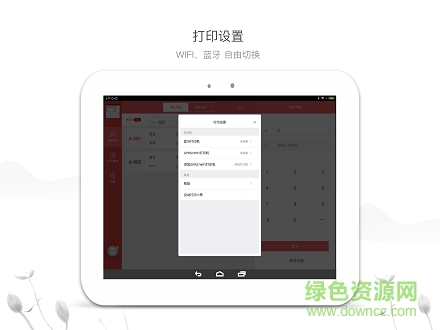 小店伴侶(自助點餐) v1.0 安卓版 0