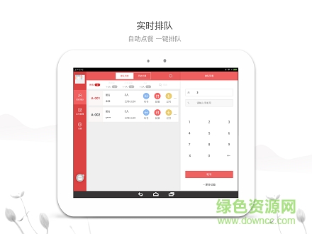 小店伴侶(自助點餐) v1.0 安卓版 1