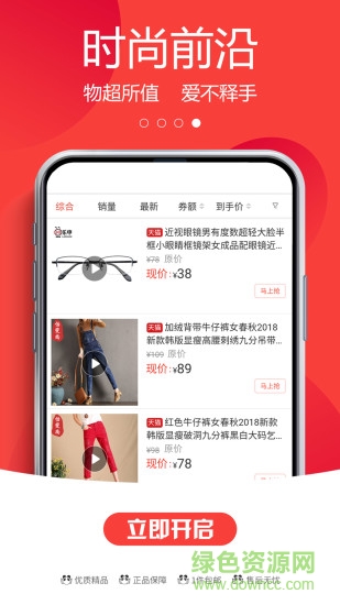 惠省街聯(lián)盟 v1.6.0 安卓版 2