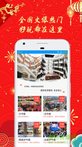 時(shí)時(shí)場地租 v2.8.003 安卓版 3