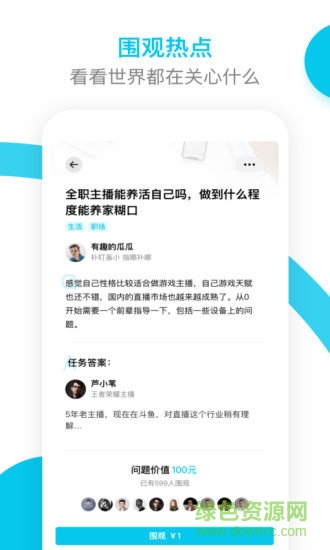 補(bǔ)叮(生活小幫手) v1.0 安卓版 2