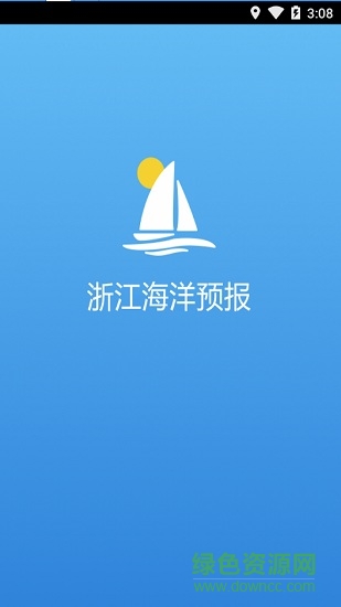 浙江海洋預(yù)報(bào) v2.6.7 安卓版 0